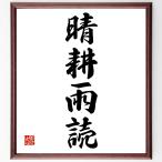  Ёдзидзюкуго [ Seiko Udoku ] рукописный текст . каллиграфия карточка для автографов, стихов, пожеланий сумма | прием заказа последующий шерсть кисть автограф 