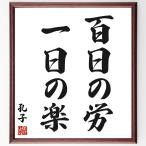 ... название .[ 100 день. . один день. приятный ] рукописный текст . каллиграфия карточка для автографов, стихов, пожеланий сумма | прием заказа последующий шерсть кисть автограф 