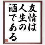  Edward * Young. название .[... жизнь. sake . есть ] автограф каллиграфия карточка для автографов, стихов, пожеланий сумма | прием заказа после автограф 