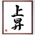  2 знак идиома [ подъем ] рукописный текст . каллиграфия карточка для автографов, стихов, пожеланий сумма | прием заказа последующий шерсть кисть автограф 