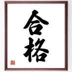  two character idiom [ eligibility ] amount attaching calligraphy square fancy cardboard | accepting an order after autograph 