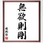 .... Ёдзидзюкуго [ нет .. Gou ] рукописный текст . каллиграфия карточка для автографов, стихов, пожеланий сумма | прием заказа последующий шерсть кисть автограф 