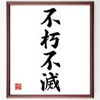  Ёдзидзюкуго [ не . не .] рукописный текст . каллиграфия карточка для автографов, стихов, пожеланий сумма | прием заказа последующий шерсть кисть автограф 