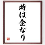  Benjamin * Frank Lynn. название .[ час. золотой становится ] рукописный текст . каллиграфия карточка для автографов, стихов, пожеланий сумма | прием заказа последующий шерсть кисть автограф 