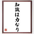  название .[ знания. сила становится ] рукописный текст . каллиграфия карточка для автографов, стихов, пожеланий сумма | прием заказа последующий шерсть кисть автограф 