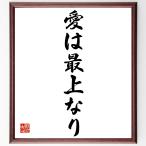  название .[ love. самый сверху становится ] рукописный текст . каллиграфия карточка для автографов, стихов, пожеланий сумма | прием заказа последующий шерсть кисть автограф 