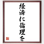  название .[ экономика . этика .] рукописный текст . каллиграфия карточка для автографов, стихов, пожеланий сумма | прием заказа последующий шерсть кисть автограф 