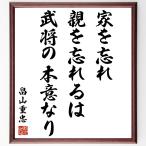  Hatakeyama -слойный .. название .[ дом ... родители ..... ... книга@ смысл становится ] рукописный текст . каллиграфия карточка для автографов, стихов, пожеланий сумма | прием заказа последующий шерсть кисть автограф 