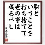  Sakamoto дракон лошадь. название .[. и ... удар . выбрасывать ... .. ....] рукописный текст . каллиграфия карточка для автографов, стихов, пожеланий сумма | прием заказа последующий шерсть кисть автограф 