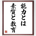  название .[ способность - элемент качество . образование ] рукописный текст . каллиграфия карточка для автографов, стихов, пожеланий сумма | прием заказа последующий шерсть кисть автограф 