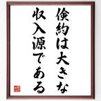 kikero. название .[. примерно. большой доход источник . есть ] рукописный текст . каллиграфия карточка для автографов, стихов, пожеланий сумма | прием заказа последующий шерсть кисть автограф 