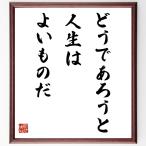  Goethe. название .[......., жизнь. хороший было использовано .] рукописный текст . каллиграфия карточка для автографов, стихов, пожеланий сумма | прием заказа последующий шерсть кисть автограф 