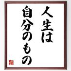  название .[ жизнь. собственный. было использовано ] рукописный текст . каллиграфия карточка для автографов, стихов, пожеланий сумма | прием заказа последующий шерсть кисть автограф 