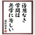  Fukuzawa ... название .[ практическое применение нет ..., нет .. и т.п. ..] рукописный текст . каллиграфия карточка для автографов, стихов, пожеланий сумма | прием заказа последующий шерсть кисть автограф 
