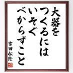  Yoshida сосна .. название .[ большой контейнер .... -,.... из ...] рукописный текст . каллиграфия карточка для автографов, стихов, пожеланий сумма | прием заказа последующий шерсть кисть автограф 