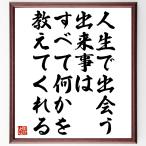  название .[ жизнь .... завершение .. все какой-либо . объяснить ...] рукописный текст . каллиграфия карточка для автографов, стихов, пожеланий сумма | прием заказа последующий шерсть кисть автограф 