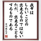  Akutagawa Ryunosuke. название .[.. палочки для еды барабан .. возможно было использовано нет, только, возможно ... делать . есть ] рукописный текст . каллиграфия карточка для автографов, стихов, пожеланий сумма | прием заказа последующий шерсть кисть автограф 