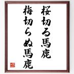  название .[ Sakura порез . лошадь олень, слива порез .. лошадь олень ] рукописный текст . каллиграфия карточка для автографов, стихов, пожеланий сумма | прием заказа последующий шерсть кисть автограф 
