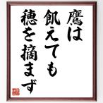  название .[ ястреб. ....... сначала ] рукописный текст . каллиграфия карточка для автографов, стихов, пожеланий сумма | прием заказа последующий шерсть кисть автограф 