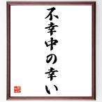  название .[ не . средний. счастлив ] рукописный текст . каллиграфия карточка для автографов, стихов, пожеланий сумма | прием заказа последующий шерсть кисть автограф 