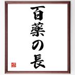  название .[ 100 лекарство. длина ] рукописный текст . каллиграфия карточка для автографов, стихов, пожеланий сумма | прием заказа последующий шерсть кисть автограф 