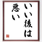  название .[.. после. плохой ] рукописный текст . каллиграфия карточка для автографов, стихов, пожеланий сумма | прием заказа последующий шерсть кисть автограф 