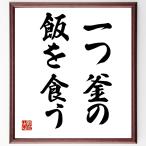  название .[ один котел. .. еда .] рукописный текст . каллиграфия карточка для автографов, стихов, пожеланий сумма | прием заказа последующий шерсть кисть автограф 