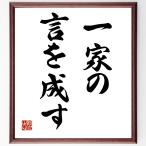  название .[ один дом. ....] рукописный текст . каллиграфия карточка для автографов, стихов, пожеланий сумма | прием заказа последующий шерсть кисть автограф 