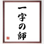  название .[ один знак. .] шерсть кисть автограф карточка для автографов, стихов, пожеланий сумма | прием заказа после произведение 