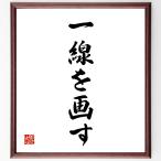  название .[ один линия ...] рукописный текст . каллиграфия карточка для автографов, стихов, пожеланий сумма | прием заказа последующий шерсть кисть автограф 