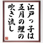  название .[ Edo ... . месяц. обыкновенный карп. дуть . сток ] рукописный текст . каллиграфия карточка для автографов, стихов, пожеланий сумма | прием заказа последующий шерсть кисть автограф 