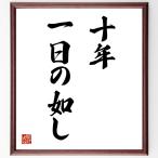  название .[ 10 год один день. ..] рукописный текст . каллиграфия карточка для автографов, стихов, пожеланий сумма | прием заказа последующий шерсть кисть автограф 