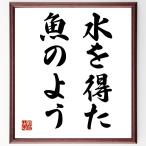  название .[ вода . выгода . рыба. для ] рукописный текст . каллиграфия карточка для автографов, стихов, пожеланий сумма | прием заказа последующий шерсть кисть автограф 