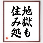  название .[ земля .... место ] рукописный текст . каллиграфия карточка для автографов, стихов, пожеланий сумма | прием заказа последующий шерсть кисть автограф 