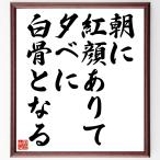  название .[ утро .. лицо есть .... белый . становится ] рукописный текст . каллиграфия карточка для автографов, стихов, пожеланий сумма | прием заказа последующий шерсть кисть автограф 
