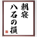  название .[ утро .. камень. .] рукописный текст . каллиграфия карточка для автографов, стихов, пожеланий сумма | прием заказа последующий шерсть кисть автограф 