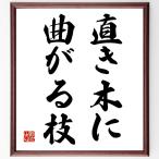  название .[ прямой . дерево . поворачивает ветка ] рукописный текст . каллиграфия карточка для автографов, стихов, пожеланий сумма | прием заказа последующий шерсть кисть автограф 