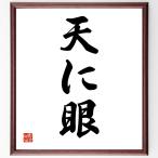  название .[ небо . глаз ] рукописный текст . каллиграфия карточка для автографов, стихов, пожеланий сумма | прием заказа последующий шерсть кисть автограф 