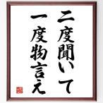  название .[ 2 раз ... один раз предмет ..] рукописный текст . каллиграфия карточка для автографов, стихов, пожеланий сумма | прием заказа последующий шерсть кисть автограф 