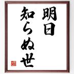  название .[ Akira день ....] рукописный текст . каллиграфия карточка для автографов, стихов, пожеланий сумма | прием заказа последующий шерсть кисть автограф 