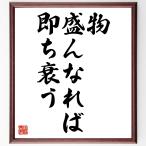  name .[ thing ..... immediately ...] amount attaching calligraphy square fancy cardboard | accepting an order after autograph 