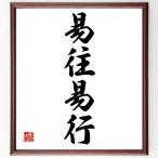  Ёдзидзюкуго [... line ] рукописный текст . каллиграфия карточка для автографов, стихов, пожеланий сумма | прием заказа последующий шерсть кисть автограф 