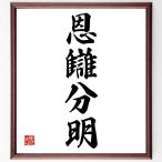  Ёдзидзюкуго [.. минут Akira ] рукописный текст . каллиграфия карточка для автографов, стихов, пожеланий сумма | прием заказа последующий шерсть кисть автограф 