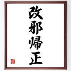  Ёдзидзюкуго [ модифицировано .. правильный ] рукописный текст . каллиграфия карточка для автографов, стихов, пожеланий сумма | прием заказа последующий шерсть кисть автограф 