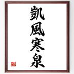  Ёдзидзюкуго [. способ холод Izumi ] рукописный текст . каллиграфия карточка для автографов, стихов, пожеланий сумма | прием заказа последующий шерсть кисть автограф 