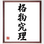  Ёдзидзюкуго [. предмет ..] рукописный текст . каллиграфия карточка для автографов, стихов, пожеланий сумма | прием заказа последующий шерсть кисть автограф 