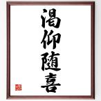  Ёдзидзюкуго [....] рукописный текст . каллиграфия карточка для автографов, стихов, пожеланий сумма | прием заказа последующий шерсть кисть автограф 