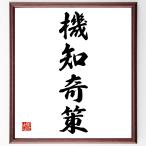  Ёдзидзюкуго [ машина ...] рукописный текст . каллиграфия карточка для автографов, стихов, пожеланий сумма | прием заказа последующий шерсть кисть автограф 