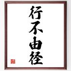  Ёдзидзюкуго [ line не . диаметр ] рукописный текст . каллиграфия карточка для автографов, стихов, пожеланий сумма | прием заказа последующий шерсть кисть автограф 