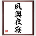  Ёдзидзюкуго [.. ночь .] рукописный текст . каллиграфия карточка для автографов, стихов, пожеланий сумма | прием заказа последующий шерсть кисть автограф 